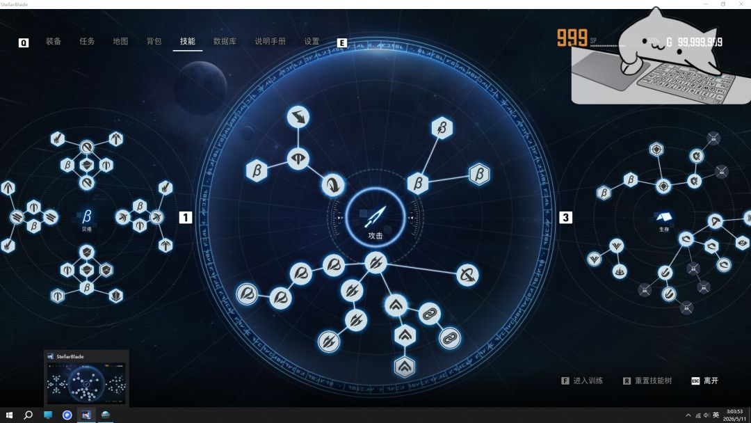 剑星丨风灵月影丨v1.4.1丨43项修改器丨附测试图